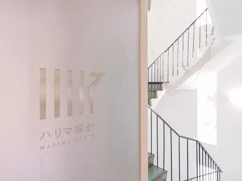 ハリマ探針 サイン